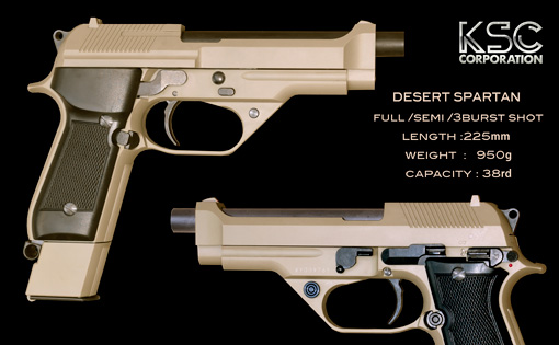 【KSC】 M93R デザートスパルタン