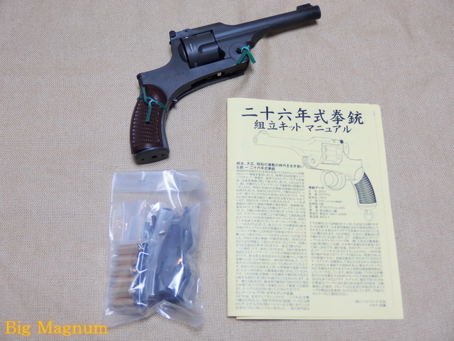 二十六年式拳銃